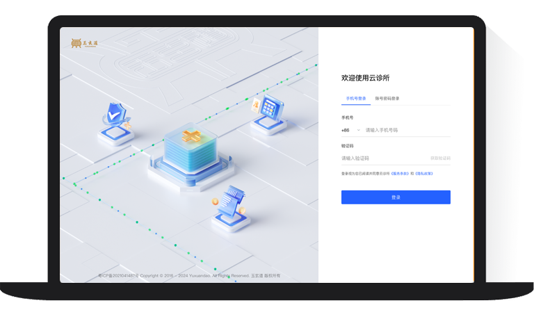 玉玄道公司云诊所