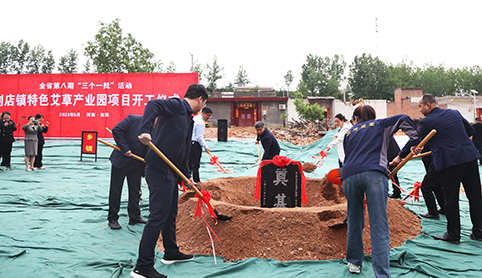 新时代中医医养、养老第一品牌丨中原龙艾小镇开工奠基仪式圆满落成