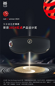 2024年红点产品设计奖