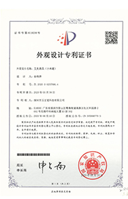 外观设计专利证书