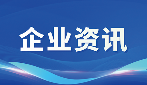 喜讯 | 玉玄道科技荣膺“国家高新技术企业”认证 创新驱动智慧中医，赋能“健康中国”国家战略